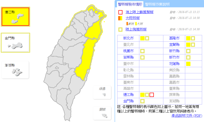 快訊 颱風外圍續擾台 針對10縣市發大雨 陸上強風特報 Yahoo奇摩遊戲電競