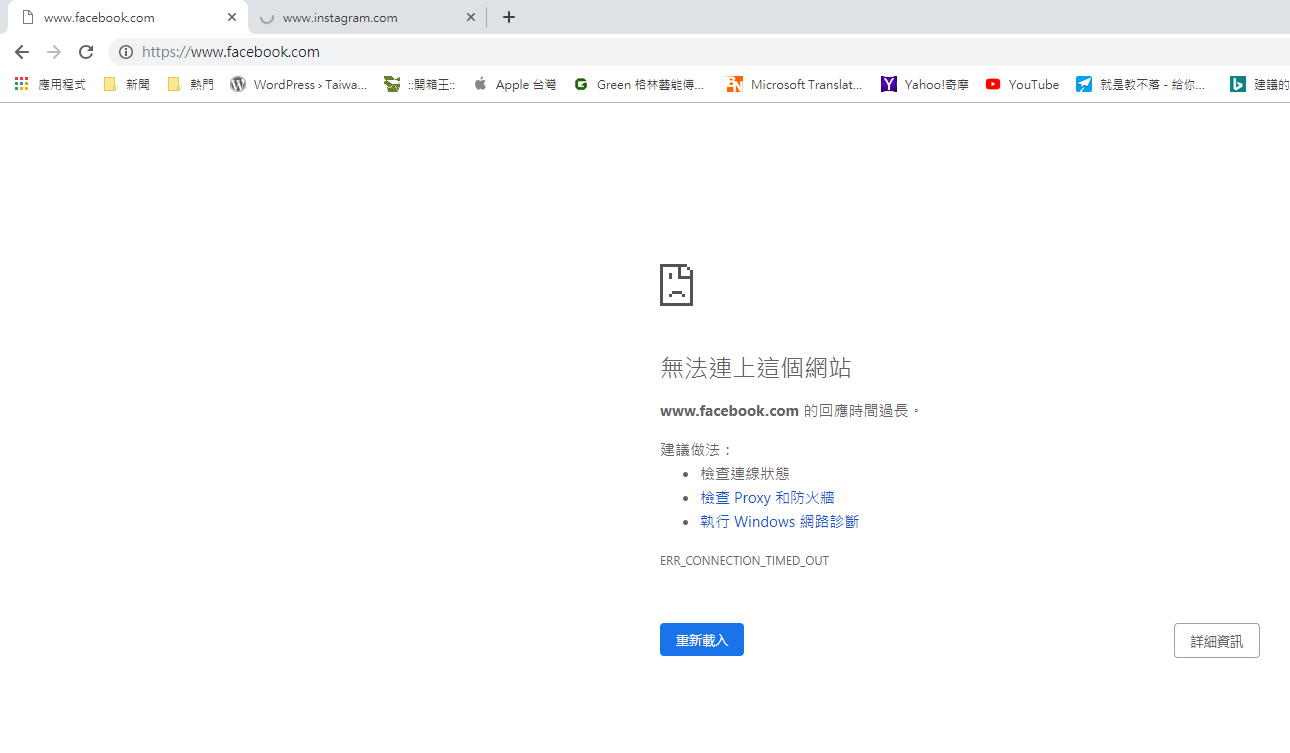 臉書 Ig再度全球大當機這次災情更慘台灣已正常 Yahoo奇摩時尚美妝