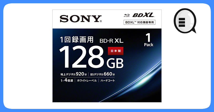 Sony 發佈四層BD-R XL 藍光碟，容量推高至128GB！