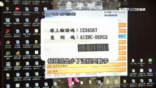戶號報稅少了查詢碼他仍得現場排隊 Yahoo奇摩遊戲電競