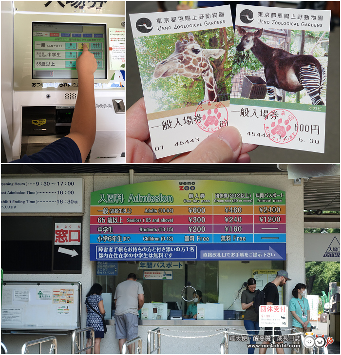 日本親子旅行 上野恩賜公園定點深旅行 動物園 博物館 美術館 神社 大佛 走到腿快斷了還逛不完 Yahoo奇摩旅遊