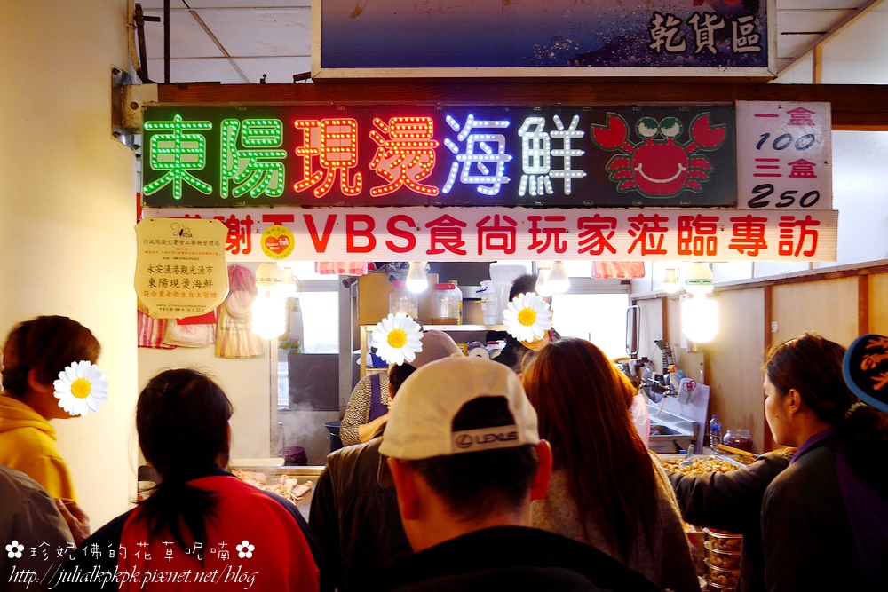 【桃園-新屋區】永安漁港觀光魚市♥海鮮熱炒、涮嘴炸物和新鮮魚貨應有盡有