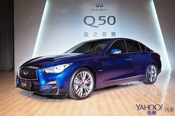 以實力對抗阻力 2018年式Infiniti Q50正式發表