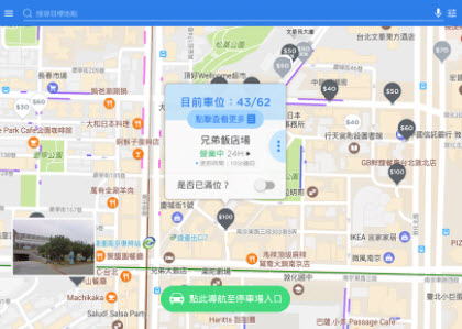 讓你開車更方便：車用APP介紹 Android篇