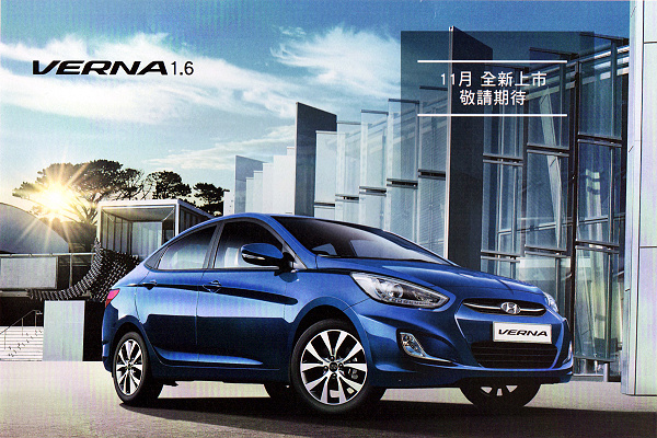 再掀國內小型房車戰火！HYUNDAI Verna確定11月國產上市