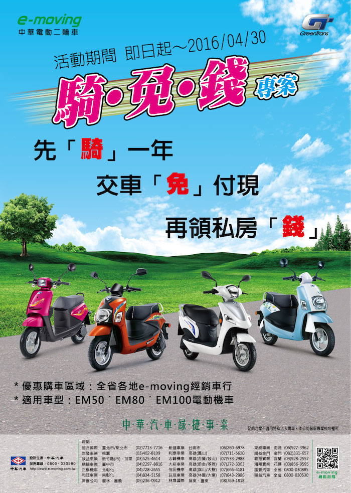 中華三菱三月銷售成長25.3% 本月購車抽20萬購車金再享免費定保 Veryca成功帶動年輕世代創業 銷售創新高成長3成