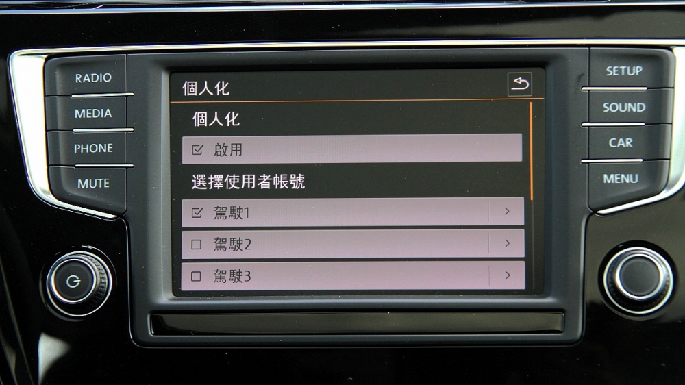 三組駕駛個人喜好設定，主要項目為駕駛座儀表板的顯示項目數位時速、所剩燃油量里程數、車內空調溫度以及出風方向...等。