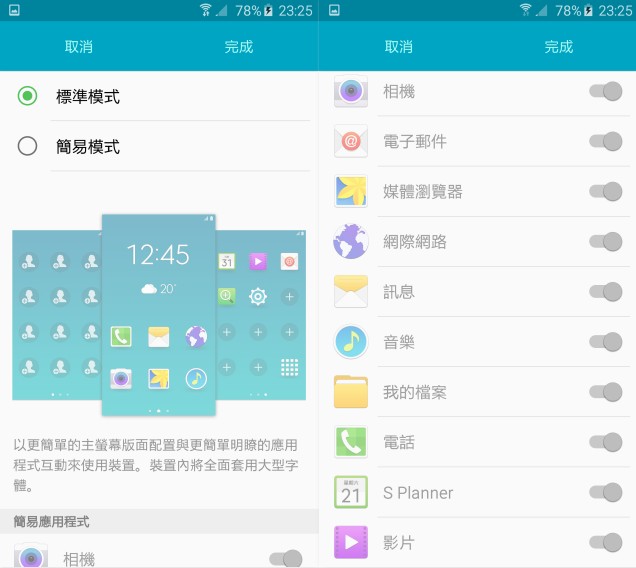 Samsung GALAXY S6 edge 開箱，雙曲面側螢幕 + 雙面玻璃，質感加倍、握感更佳