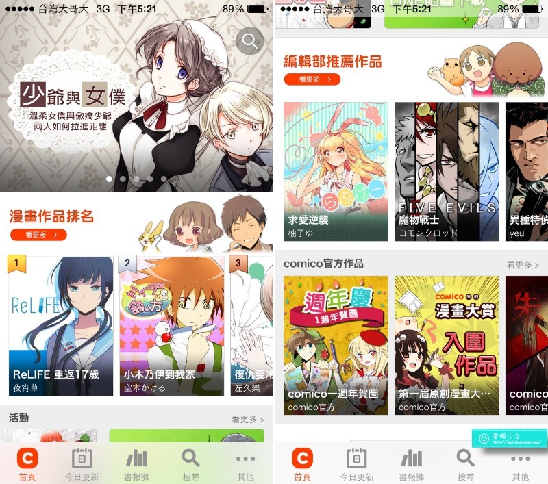 沒用過手機看漫畫是否搞錯了什麼 Comico App Yahoo奇摩汽車機車