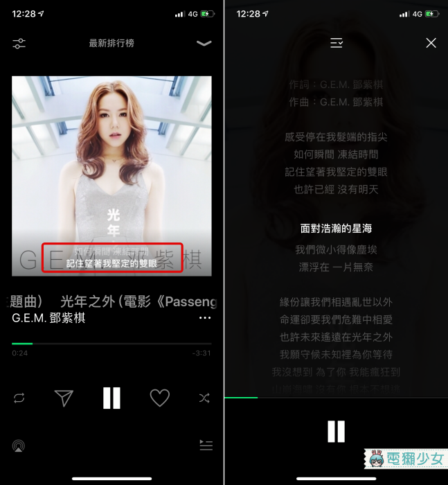 輕鬆換line鈴聲 來電答鈴新的音樂串流平台 Line Music 到底好不好用呢 Yahoo奇摩電影