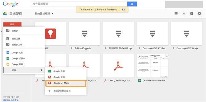 去哪？問Google就對了！Google我的地圖完整教學！