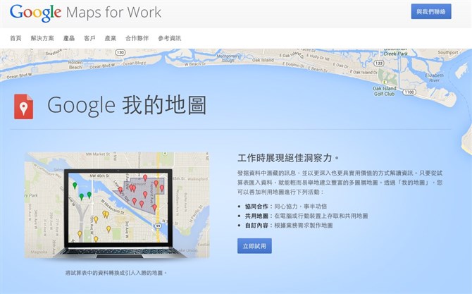 去哪？問Google就對了！Google我的地圖完整教學！