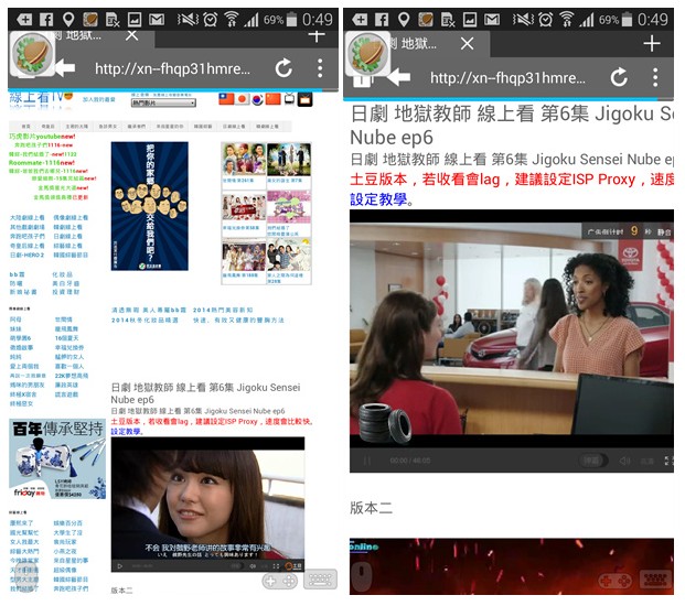 Flash不能看 不能玩開心水族箱 讓puffin Web Browser Free 解決android 4 4 X 撥放flash的問題 Yahoo奇摩時尚美妝