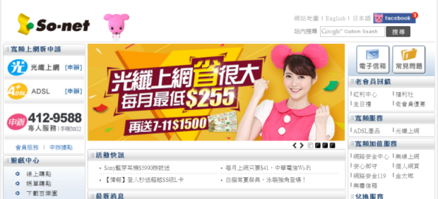 竟然這麼便宜大碗 So Net 光纖網路加上優惠補助 C P 值爆表 Yahoo奇摩旅遊