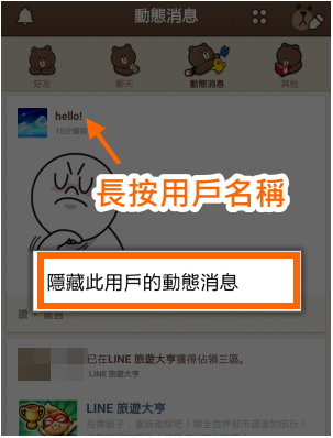 LINE 動態消息 全攻略！這些超實用功能一定要學會～