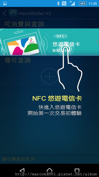 中華電信 悠遊卡 一卡通 NFC SIM卡 申辦安裝一次上手