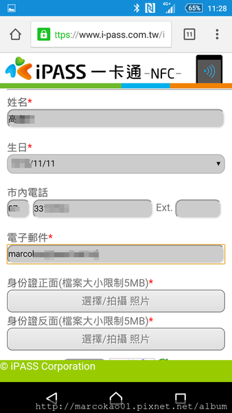 中華電信 悠遊卡 一卡通 NFC SIM卡 申辦安裝一次上手