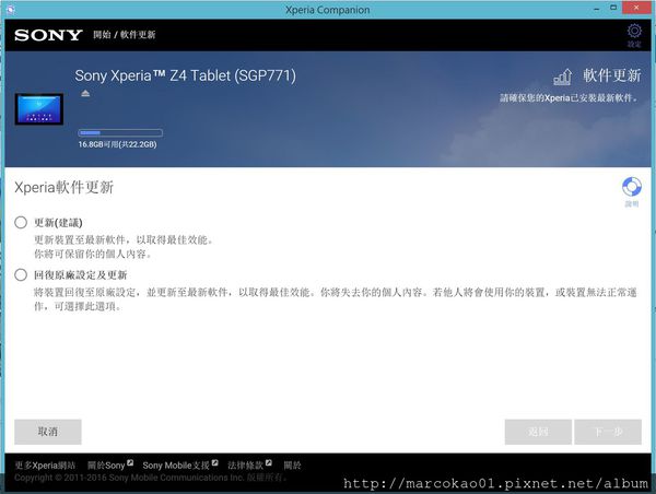 全新xperia Companion 提供軟體更新 軟體修復等服務 Yahoo奇摩汽車機車