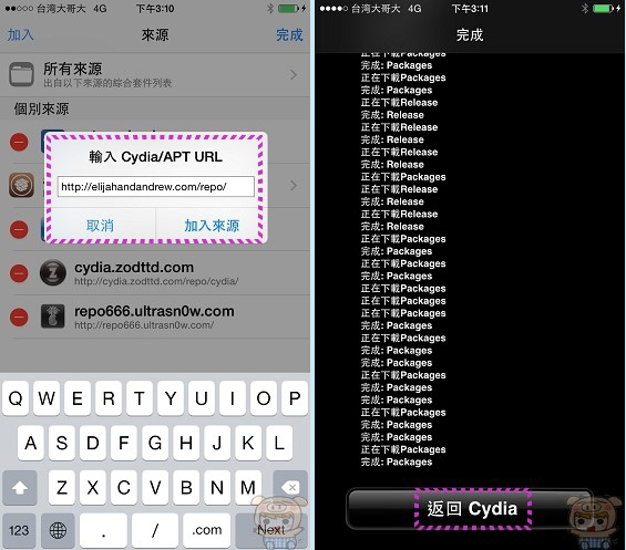 快用這一招 讓你的iphone Ipad 也能支援螢幕分割多重視窗 Reachapp Yahoo奇摩汽車機車