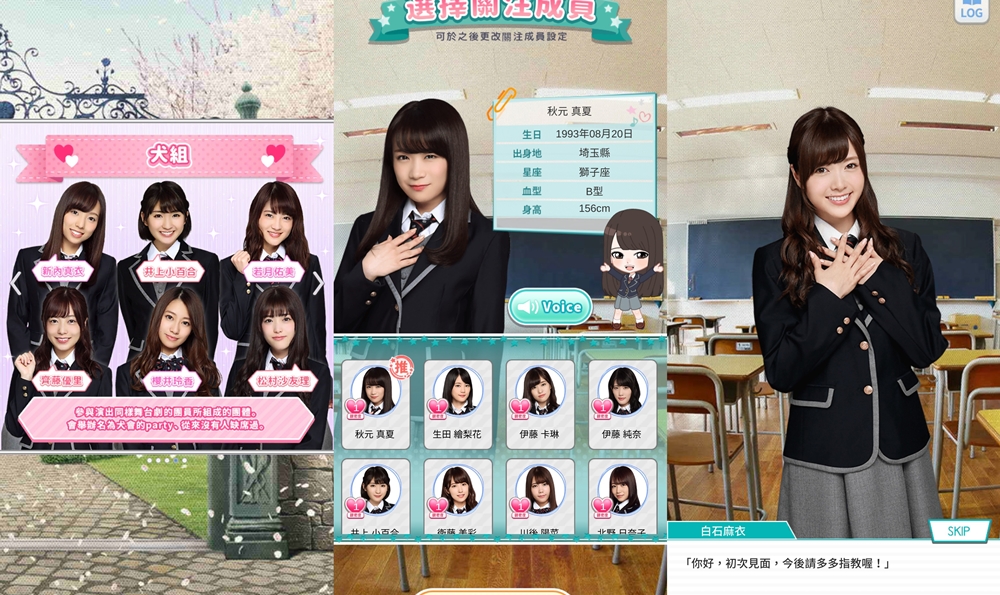 想和乃木坂46談戀愛嗎 乃木恋 App 繁中版登場 Yahoo奇摩遊戲電競