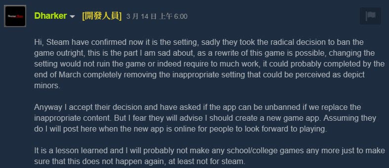 因故事背景發生在校園 我的女友 遭steam平台禁止發售 Yahoo奇摩遊戲電競