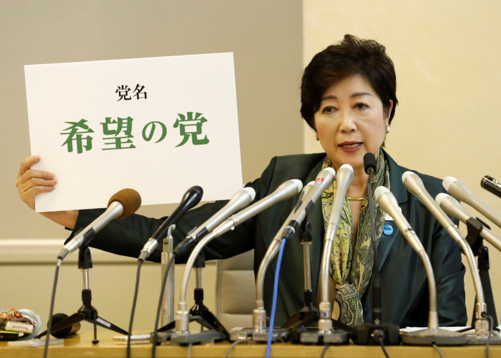 小池百合子創 希望之黨 下月國會選舉對決安倍 Yahoo奇摩遊戲電競