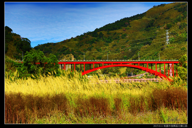 復興橋 - 桃園市復興區 復興橋(2顆星)