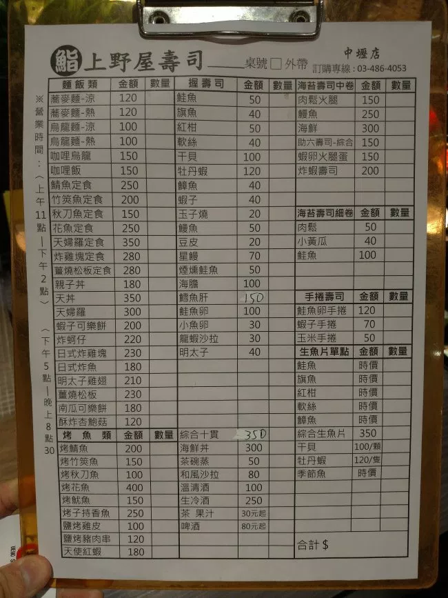 桃園新屋 上野屋日式料理 充滿人情味的壽司定食 若沒去日本吃壽司 那就一定要來這吃 Yahoo奇摩旅遊