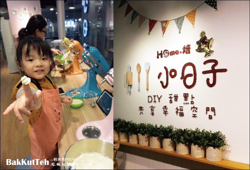 台中 Home 焙小日子 真的全程自己動手做 Diy手作甜點 親子廚房體驗 做甜點送人 Yahoo奇摩旅遊