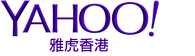 Yahoo! Hong Kong - 雅虎香港