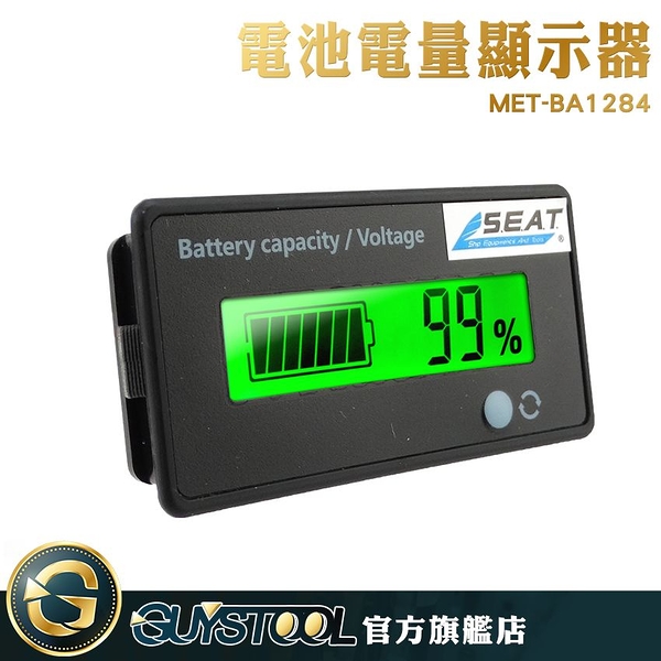 電池電量顯示器 BA1284 GUYSTOOL 電瓶檢測器 適用鋰電池 鉛酸電池 電池電量檢測儀