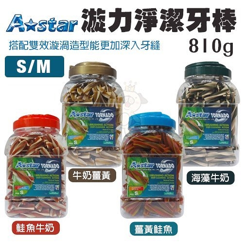 【2桶組】A-Star 漩力淨潔牙棒810g S/M桶裝 薑黃/鮭魚/海藻/牛奶 犬潔牙骨『寵喵樂旗艦店』