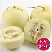 銀輝香瓜10台斤-日本品種-含運組-預購中5/23出貨