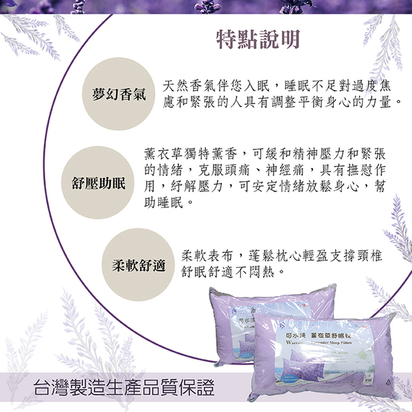 【Victoria】可水洗薰衣草舒眠枕-1顆 (花色隨機)_TRP多利寶 product thumbnail 4