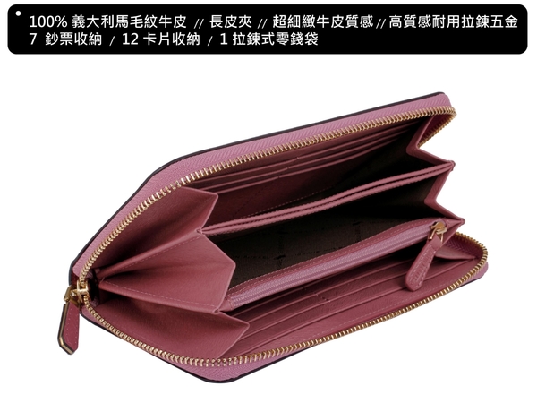 【全新正品】BRAUN BUFFEL 德國小金牛 馬毛紋真皮長夾 玫瑰粉【寧寧小舖/台中老店】BF628-V102-1 product thumbnail 3