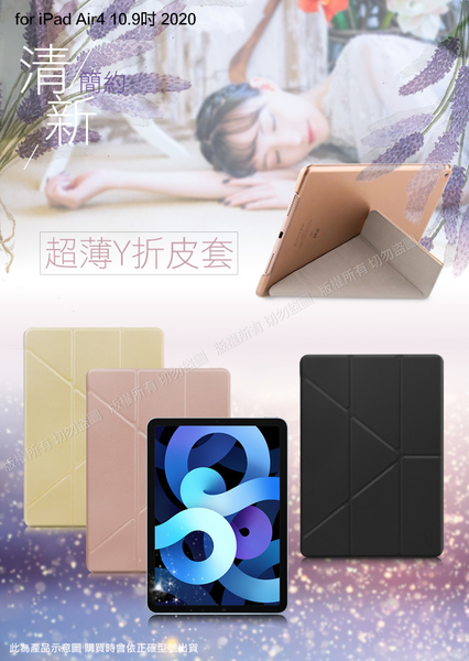 Xmart for iPad Air4 10.9吋 2020 清新簡約超薄Y折皮套-黑色 product thumbnail 4