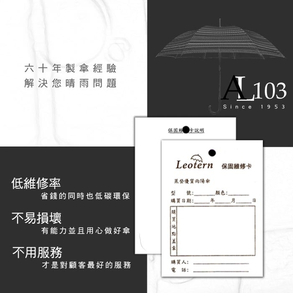 雨傘 陽傘 萊登傘 抗UV 自動直傘 大傘面120公分 防曬 Leotern 紅灰格紋 product thumbnail 10