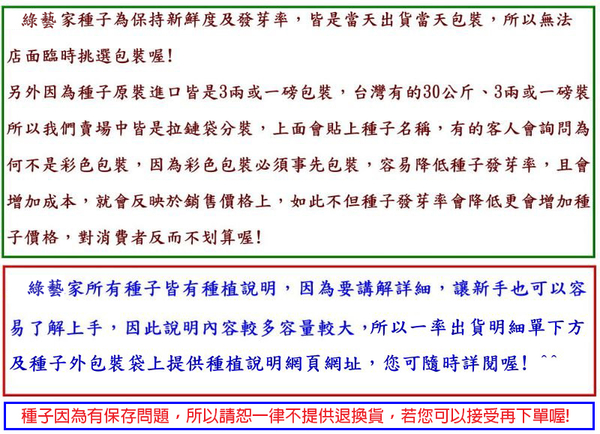 【綠藝家】大包裝G72-1.金皇鮮果番茄種子(澄黃色澤) 0.15克(約45顆) product thumbnail 2