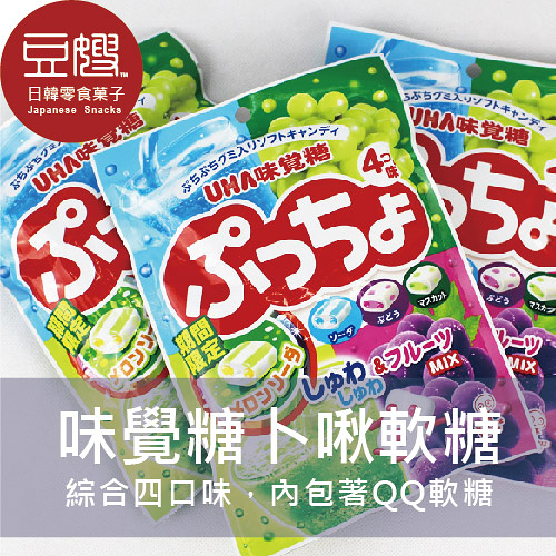 【豆嫂】日本零食 UHA味覺糖 噗啾綜合軟糖(多口味)