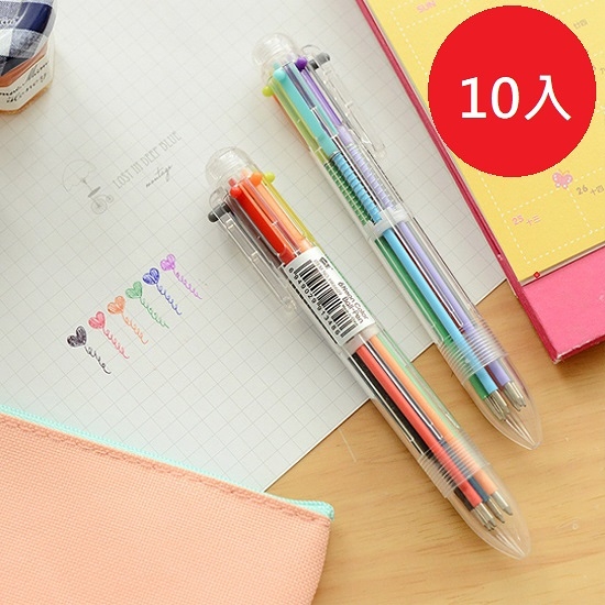 六色按壓圓珠筆 文具 多色原子筆 (10入) 筆 辦公用品 【Z180】