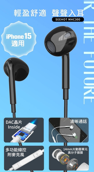 MHC300 Type-C 帶線直拉雙耳機 product thumbnail 9