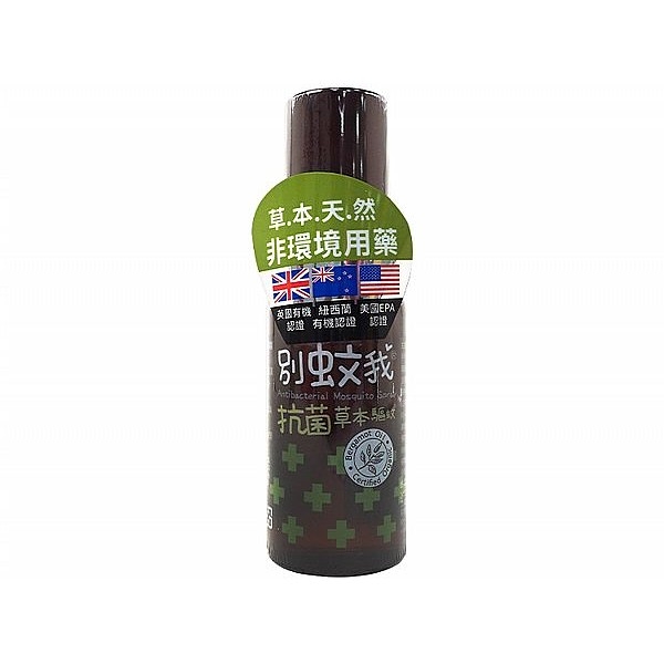 別蚊我 草本驅蚊抗菌雙效噴霧(80ml)【小三美日】DS014082