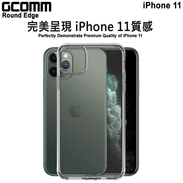 GCOMM iPhone 11 清透圓角防滑邊保護套 Round Edge product thumbnail 2