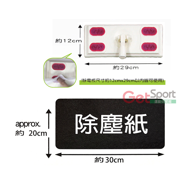 舞水痕靜電除塵紙(3盒量販包)(經濟型/抗螨/抗菌/表面清潔/居家日用品/台灣製) product thumbnail 4