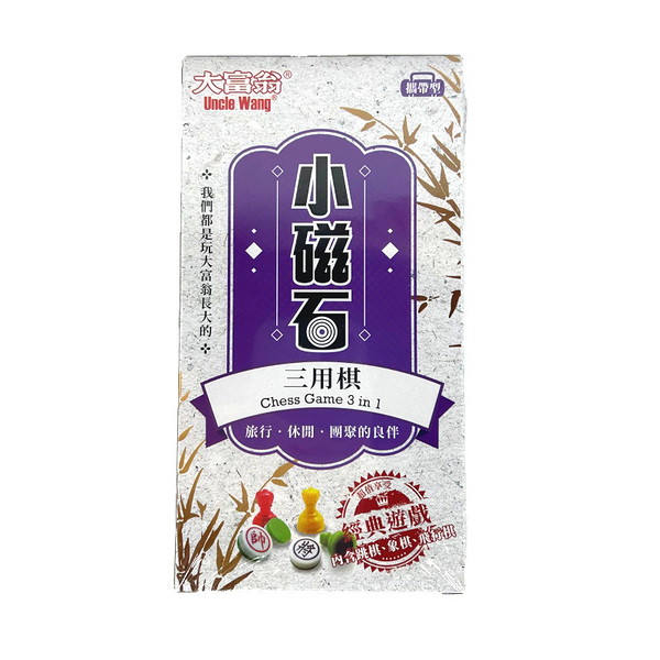 大富翁 G306 經典 磁性三用棋(小)