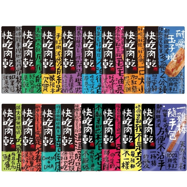 【買3送1】快吃肉乾 狗零食 手打獻作 點心肉條 口感偏軟 幼犬 老犬 嘴饞好選擇 狗零食 product thumbnail 2