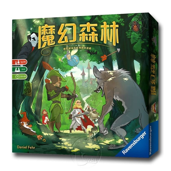 *【新天鵝堡桌遊】魔幻森林 Woodlands