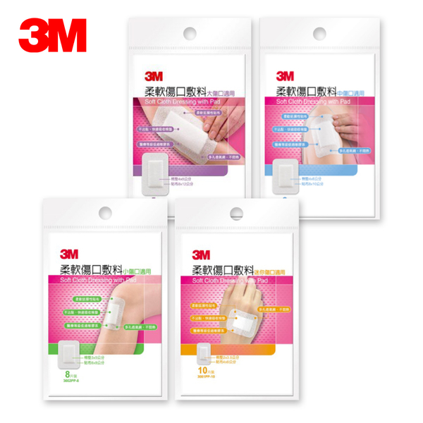 3M 柔軟傷口敷料 (滅菌) 迷你/小/中/大傷口適用 全系列 貼布 棉墊