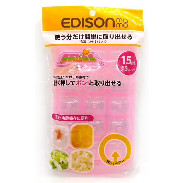 asdfkitty*特價 日本 EDISON 愛迪生 離乳食冷凍分裝盒-M粉- 副食品保鮮盒 製冰盒-日本正版商品