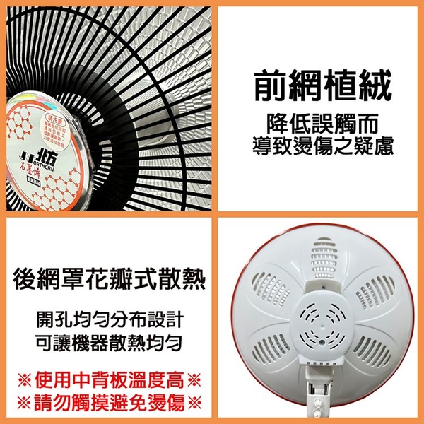 NORTHERN北方 14吋石墨烯碳素電暖器 NR1421G product thumbnail 3